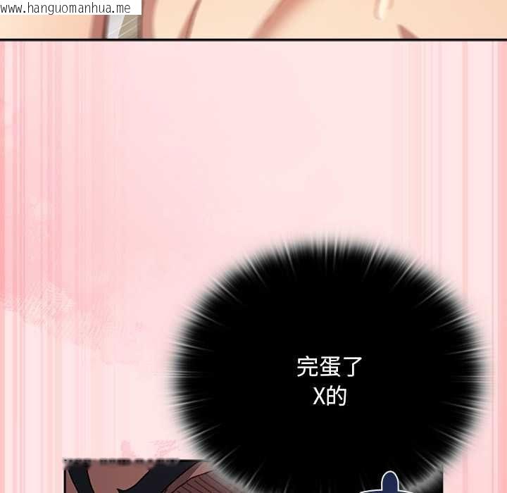 韩国漫画男人稀缺的异世界/当前女友变成异世界独裁者韩漫_男人稀缺的异世界/当前女友变成异世界独裁者-第47话在线免费阅读-韩国漫画-第138张图片