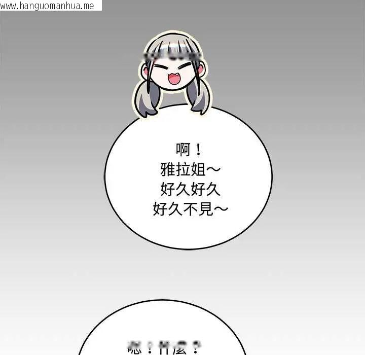 韩国漫画满意度评鉴中韩漫_满意度评鉴中-第10话在线免费阅读-韩国漫画-第93张图片