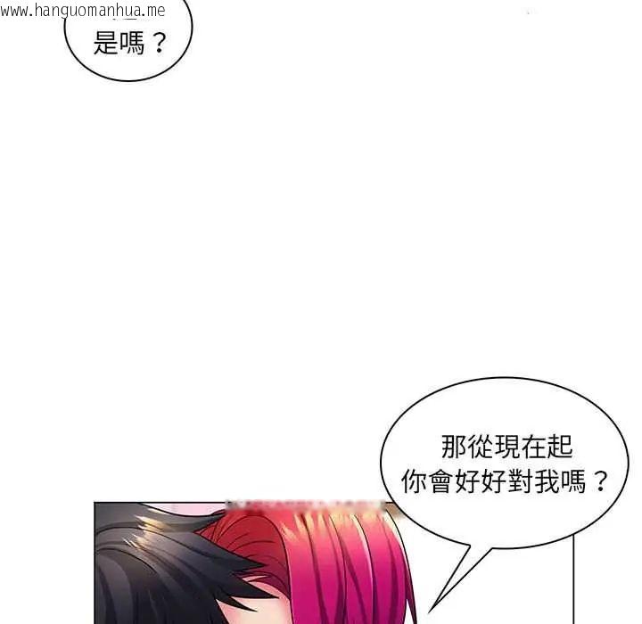韩国漫画脱序教师韩漫_脱序教师-第24话在线免费阅读-韩国漫画-第25张图片