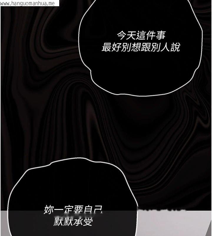 韩国漫画伪纯爱变态韩漫_伪纯爱变态-第15话-你和恩菲是什么关系…?在线免费阅读-韩国漫画-第80张图片