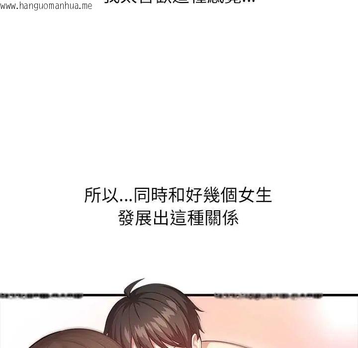 韩国漫画渣男生存守则韩漫_渣男生存守则-第2话在线免费阅读-韩国漫画-第48张图片