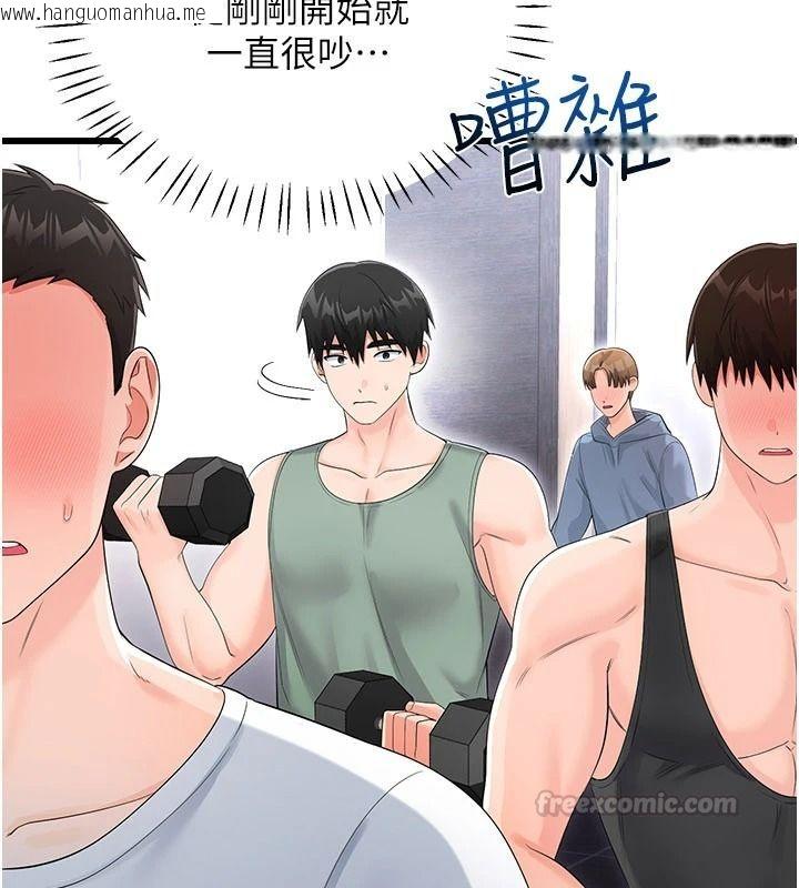 韩国漫画恋爱作弊百科韩漫_恋爱作弊百科-第11话-帮我「放松肌肉」在线免费阅读-韩国漫画-第15张图片