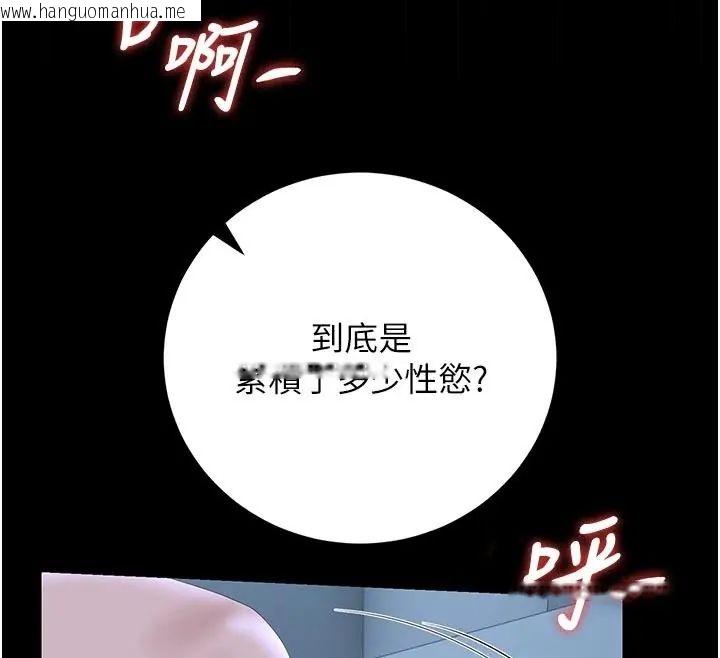 韩国漫画猎艳管理员韩漫_猎艳管理员-第54话-这是为妳打造的空间在线免费阅读-韩国漫画-第56张图片