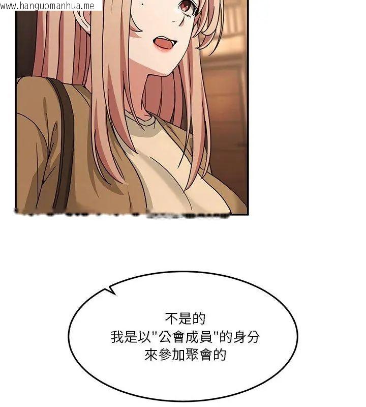 韩国漫画男人止步韩漫_男人止步-第68话在线免费阅读-韩国漫画-第174张图片