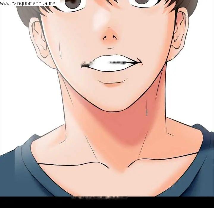 韩国漫画梦幻家教韩漫_梦幻家教-第15话在线免费阅读-韩国漫画-第103张图片