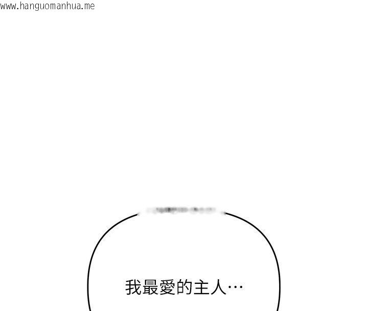 韩国漫画玩转学姐韩漫_玩转学姐-第123话-共同研发性奴新姿势在线免费阅读-韩国漫画-第141张图片