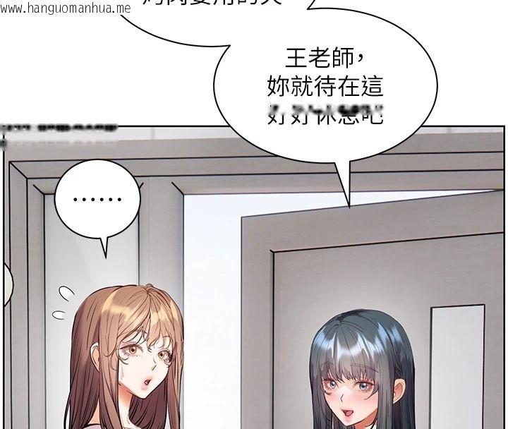 韩国漫画老师的亲密指导韩漫_老师的亲密指导-第112话-只剩下我们两个了…在线免费阅读-韩国漫画-第183张图片