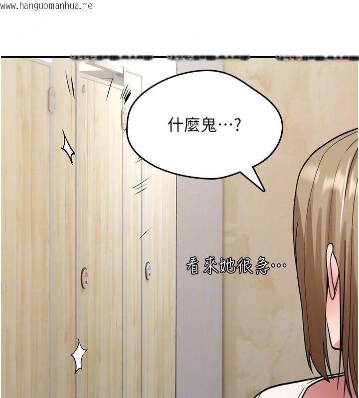 韩国漫画诅咒性转物语韩漫_诅咒性转物语-第42话-让工读生插入的女客人在线免费阅读-韩国漫画-第93张图片