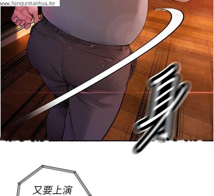 韩国漫画暴君会长的娇媳们韩漫_暴君会长的娇媳们-第54话-老婆淫荡的样子在线免费阅读-韩国漫画-第102张图片