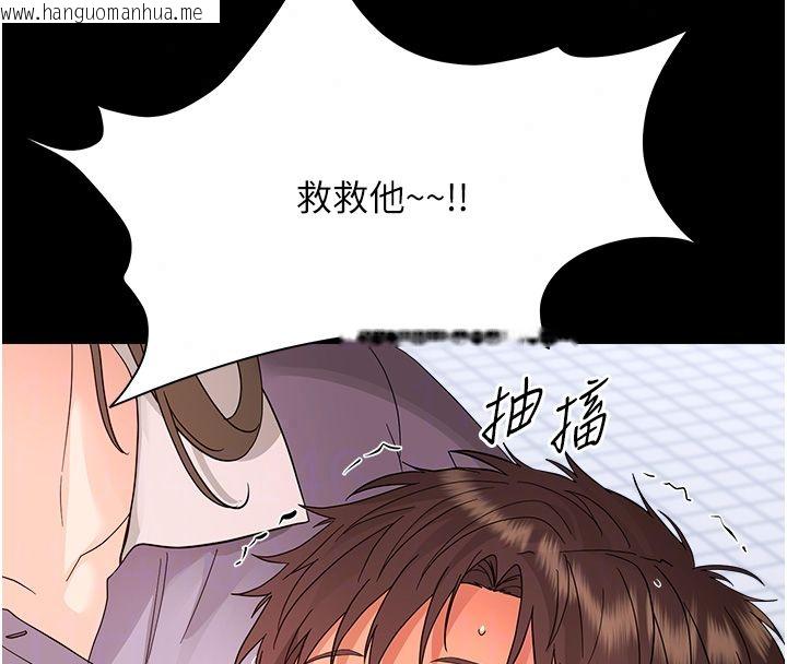 韩国漫画幼惑韩漫_幼惑-第40话-快向我儿子赔罪!在线免费阅读-韩国漫画-第130张图片