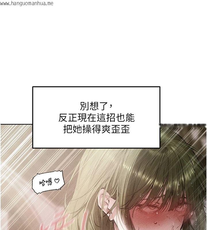 韩国漫画人妻猎人韩漫_人妻猎人-第133话-练习新驯妻大法在线免费阅读-韩国漫画-第85张图片