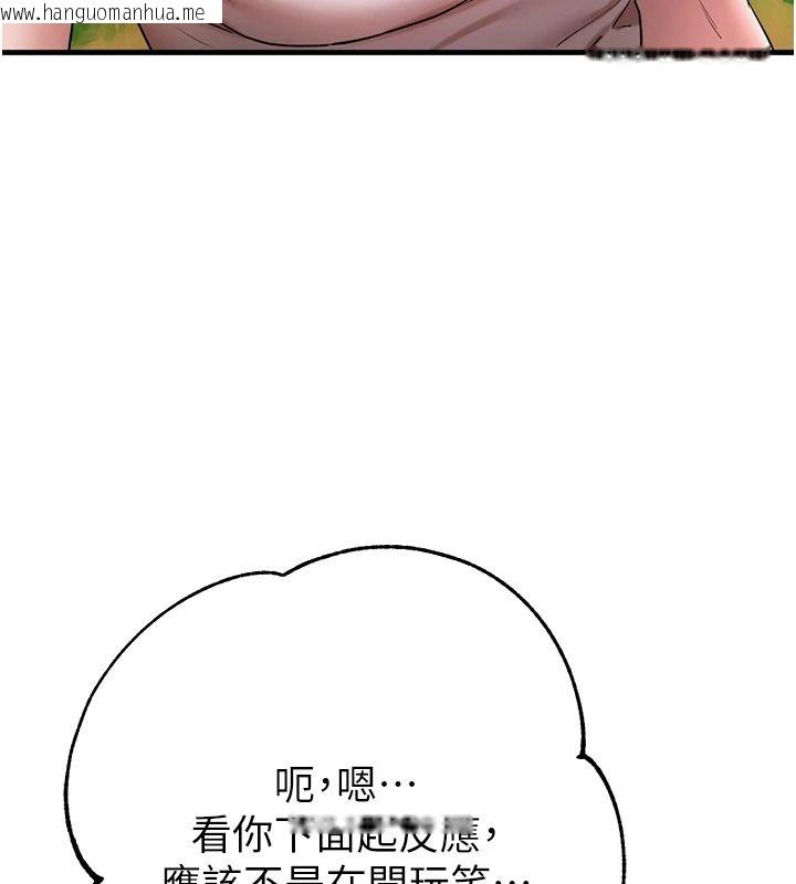 韩国漫画逆转食物链韩漫_逆转食物链-第3话-与人妻的交易在线免费阅读-韩国漫画-第155张图片