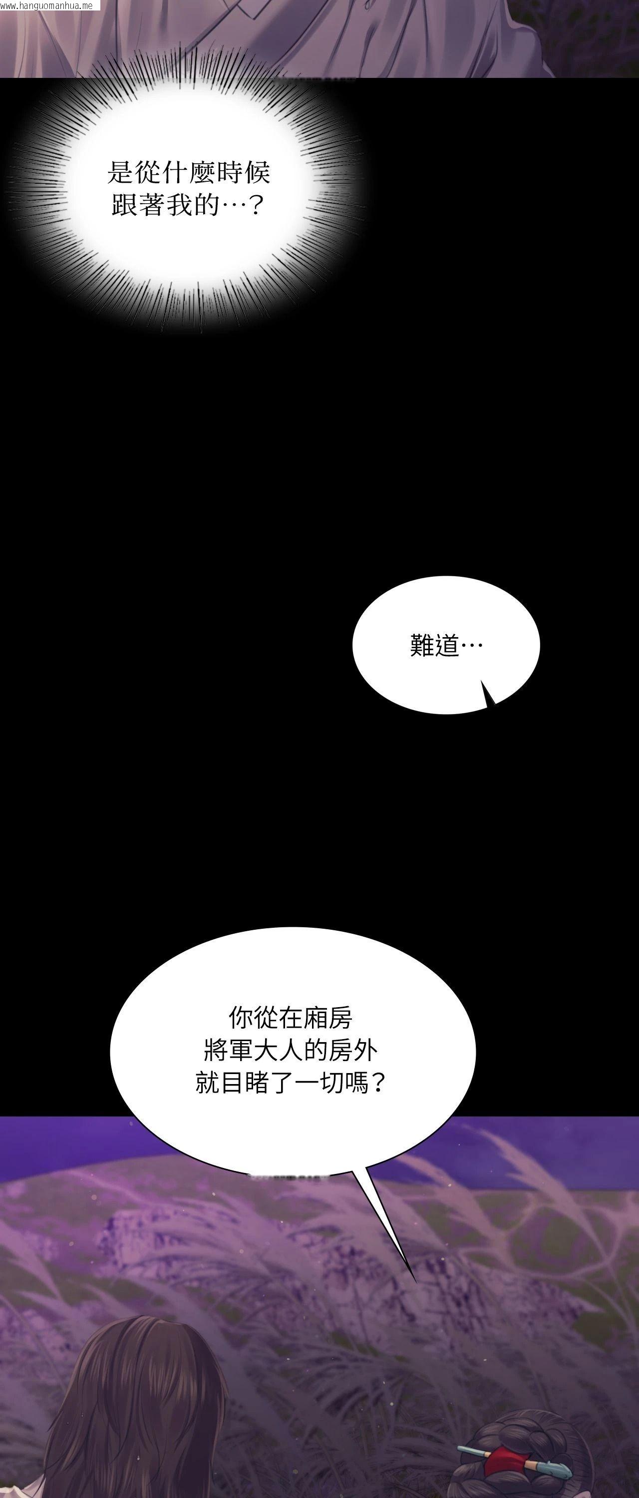 韩国漫画小姐韩漫_小姐-第106话在线免费阅读-韩国漫画-第55张图片