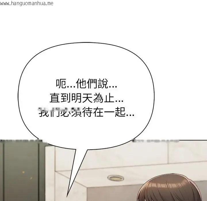 韩国漫画夫妇游戏/夫妇挑战赛韩漫_夫妇游戏/夫妇挑战赛-第91话在线免费阅读-韩国漫画-第42张图片