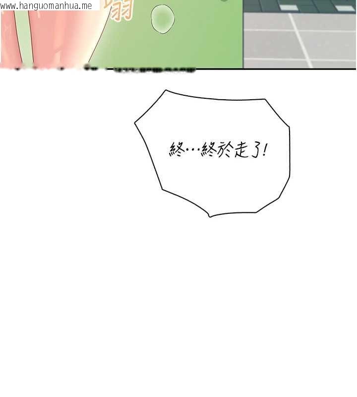 韩国漫画飞机杯女神连线中韩漫_飞机杯女神连线中-第74话-[任务]塞著跳蛋上班在线免费阅读-韩国漫画-第161张图片