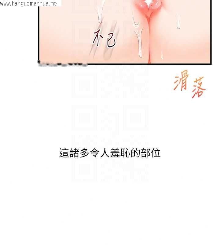 韩国漫画玩转学姐韩漫_玩转学姐-第121话-成就「性」福缘分在线免费阅读-韩国漫画-第32张图片
