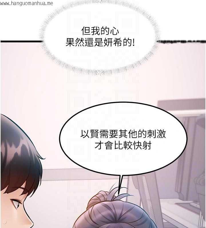 韩国漫画特色新视界韩漫_特色新视界-第51话-到达极限的妒火在线免费阅读-韩国漫画-第143张图片