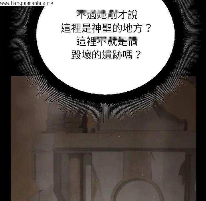 韩国漫画迷雾深处的诱惑/XX地下城韩漫_迷雾深处的诱惑/XX地下城-第36话在线免费阅读-韩国漫画-第145张图片