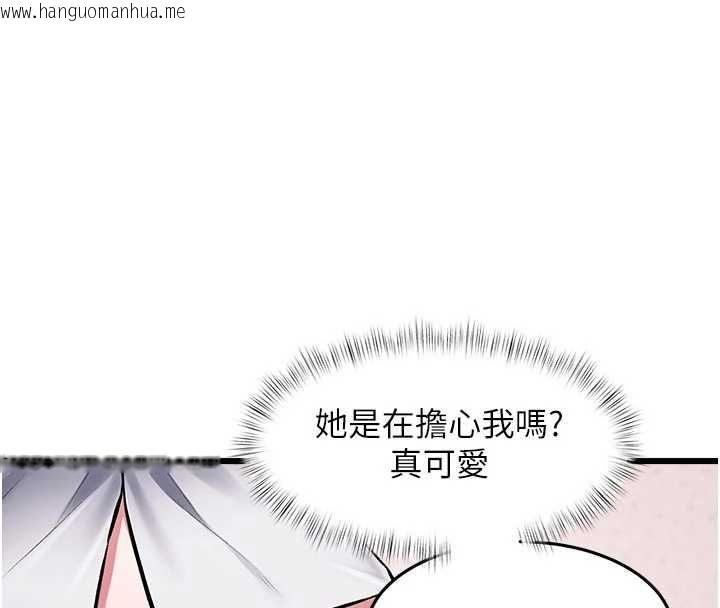 韩国漫画特色新视界韩漫_特色新视界-第51话-到达极限的妒火在线免费阅读-韩国漫画-第52张图片