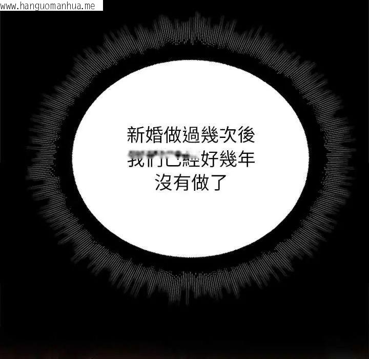 韩国漫画迷雾深处的诱惑/XX地下城韩漫_迷雾深处的诱惑/XX地下城-第34话在线免费阅读-韩国漫画-第49张图片