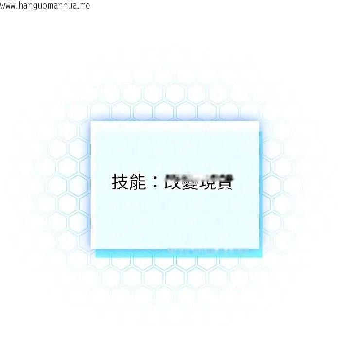 韩国漫画配角的生存任务韩漫_配角的生存任务-第79话在线免费阅读-韩国漫画-第109张图片