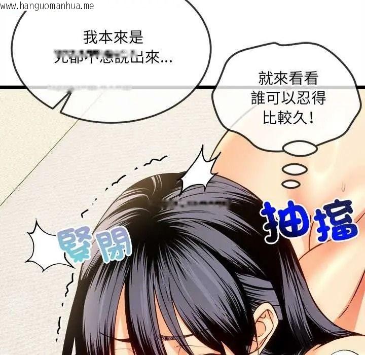 韩国漫画财富爱情二选一韩漫_财富爱情二选一-第22话在线免费阅读-韩国漫画-第91张图片