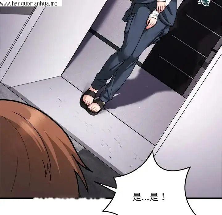 韩国漫画唬烂也没关系韩漫_唬烂也没关系-第4话在线免费阅读-韩国漫画-第140张图片
