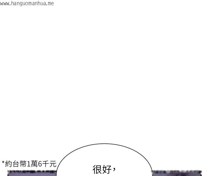 韩国漫画一发致富韩漫_一发致富-第5话-快点张开双腿吧在线免费阅读-韩国漫画-第88张图片