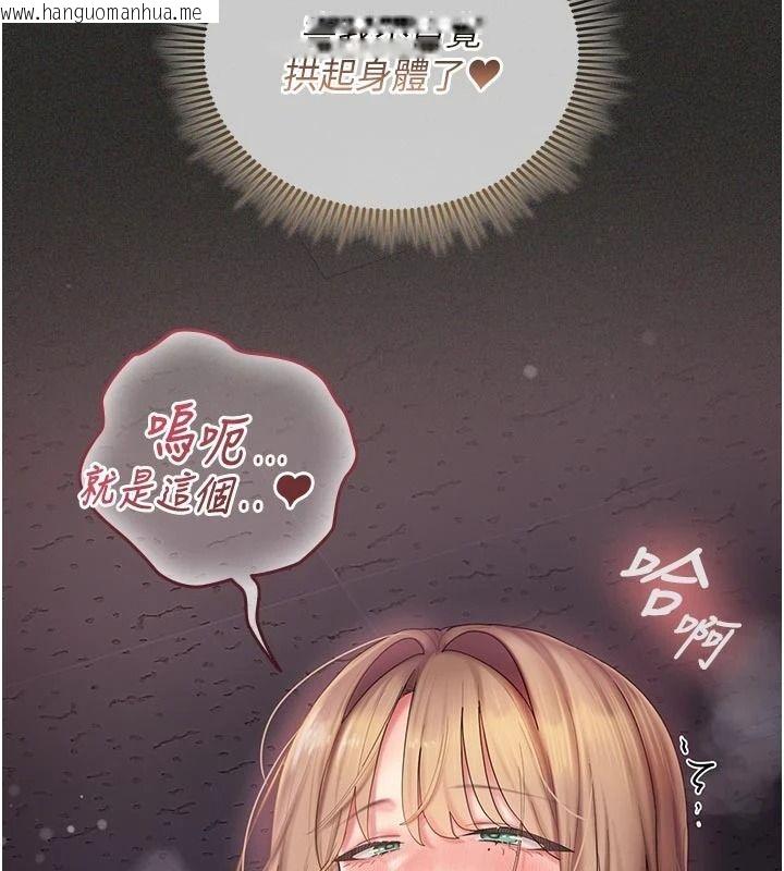 韩国漫画我的in援团韩漫_我的in援团-第12话-射在里面…不要停在线免费阅读-韩国漫画-第130张图片