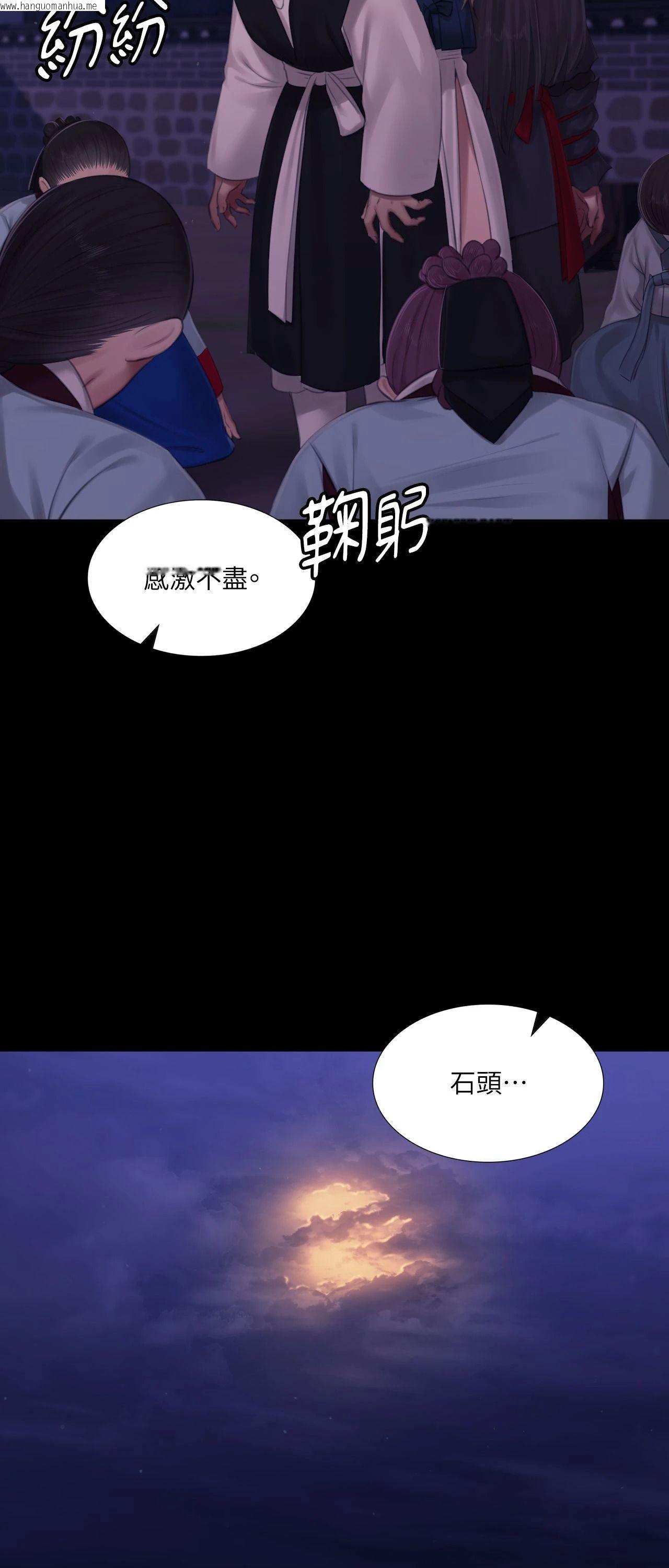 韩国漫画小姐韩漫_小姐-第133话在线免费阅读-韩国漫画-第31张图片