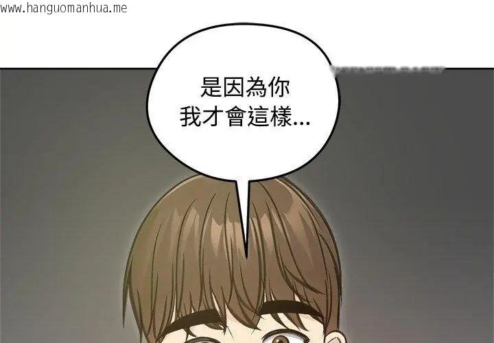 韩国漫画老婆卷款潜逃后韩漫_老婆卷款潜逃后-第71话在线免费阅读-韩国漫画-第83张图片