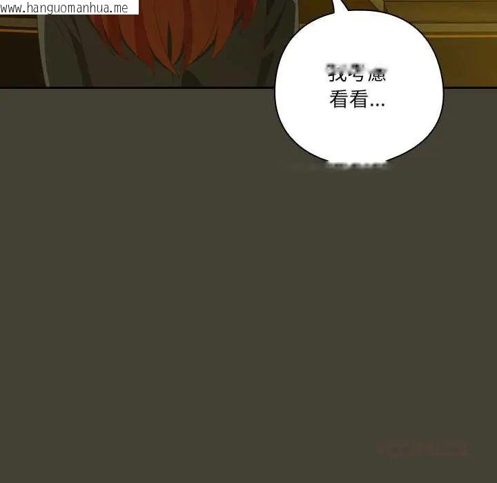 韩国漫画与众不同的兄妹/我家的掌上明珠韩漫_与众不同的兄妹/我家的掌上明珠-第58话在线免费阅读-韩国漫画-第124张图片