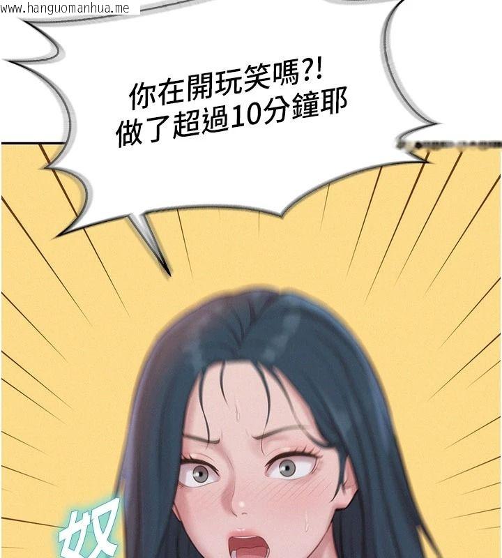韩国漫画一发致富韩漫_一发致富-第7话-无套会更爽在线免费阅读-韩国漫画-第115张图片