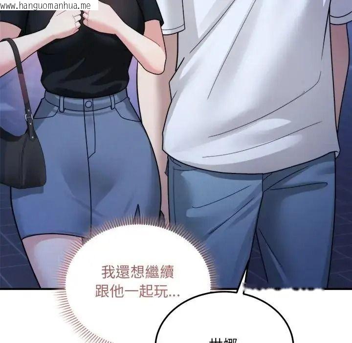 韩国漫画唬烂也没关系韩漫_唬烂也没关系-第3话在线免费阅读-韩国漫画-第116张图片