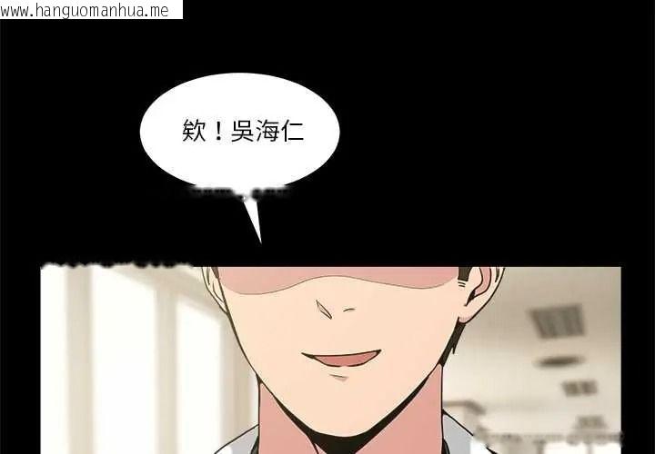 韩国漫画男人止步韩漫_男人止步-第70话在线免费阅读-韩国漫画-第2张图片