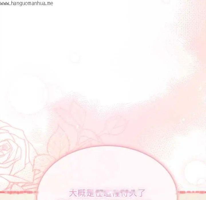 韩国漫画财富爱情二选一韩漫_财富爱情二选一-第20话在线免费阅读-韩国漫画-第52张图片