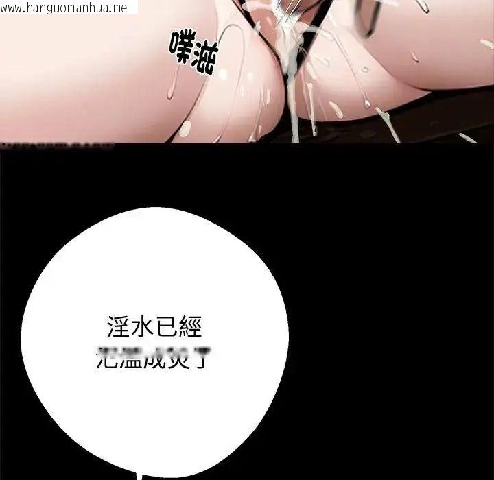 韩国漫画黑道X上班族/我身体里的那个家伙韩漫_黑道X上班族/我身体里的那个家伙-第73话在线免费阅读-韩国漫画-第108张图片