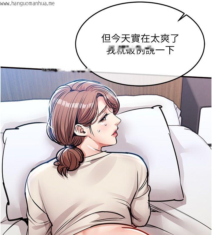 韩国漫画衣锦还乡韩漫_衣锦还乡-第58话-你这老头真是白活了啊在线免费阅读-韩国漫画-第166张图片