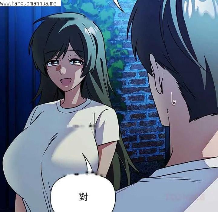 韩国漫画客制化诱惑韩漫_客制化诱惑-第9话在线免费阅读-韩国漫画-第100张图片