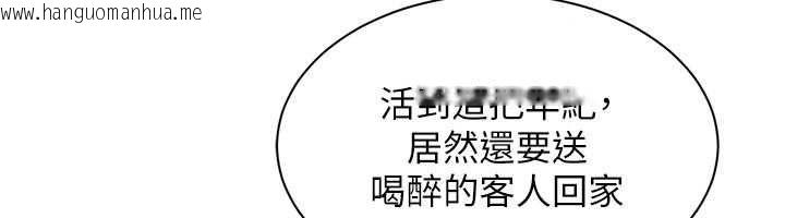 韩国漫画人妻回春馆韩漫_人妻回春馆-第16话-我其实寂寞好久了在线免费阅读-韩国漫画-第121张图片