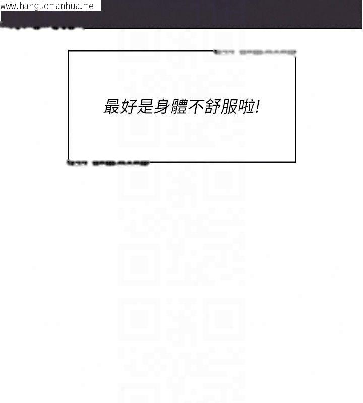 韩国漫画飞机杯女神连线中韩漫_飞机杯女神连线中-第75话-领教按摩棒的威力在线免费阅读-韩国漫画-第157张图片