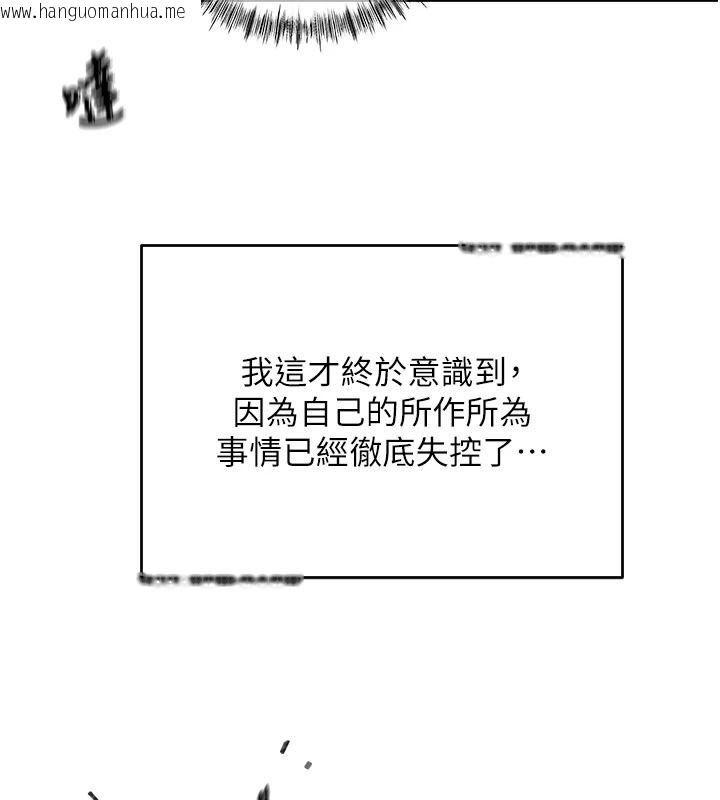 韩国漫画成人漫画取材课韩漫_成人漫画取材课-第15话-给失控奴隶的惩罚在线免费阅读-韩国漫画-第161张图片