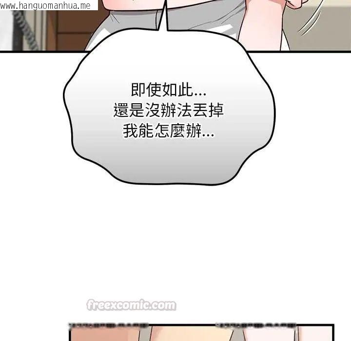韩国漫画魔法少女退役后韩漫_魔法少女退役后-第29话在线免费阅读-韩国漫画-第135张图片