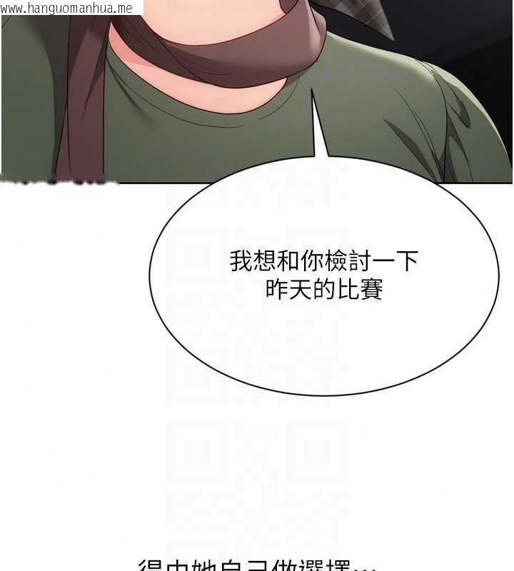 韩国漫画Set-up!排球少女韩漫_Set-up!排球少女-第112话-偷听女人的秘密在线免费阅读-韩国漫画-第161张图片
