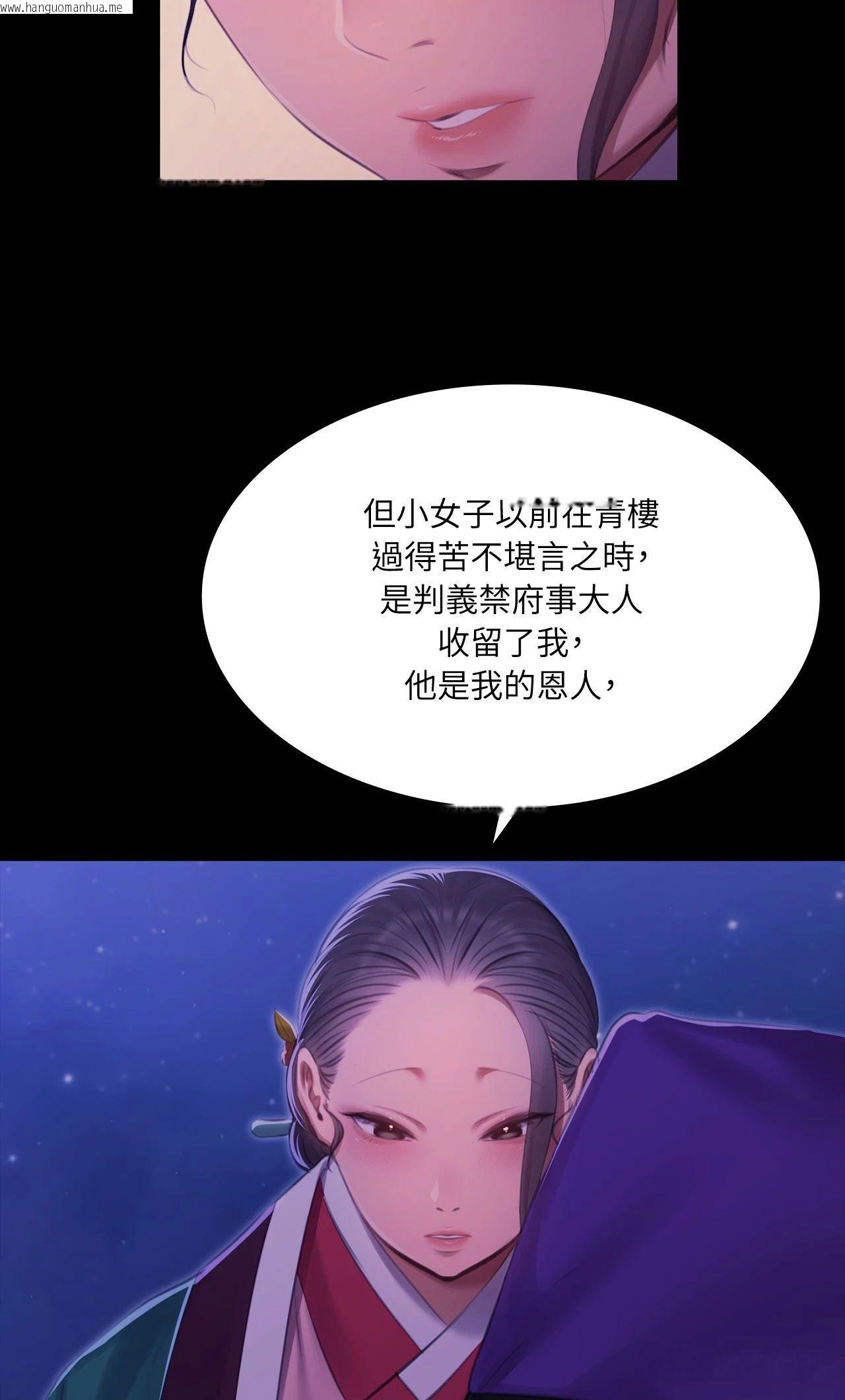 韩国漫画小姐韩漫_小姐-第166话在线免费阅读-韩国漫画-第54张图片