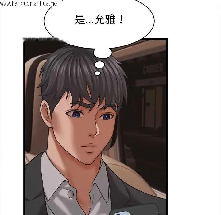 韩国漫画她们的夜晚属于我/与人妻有个秘密韩漫_她们的夜晚属于我/与人妻有个秘密-第54话在线免费阅读-韩国漫画-第94张图片