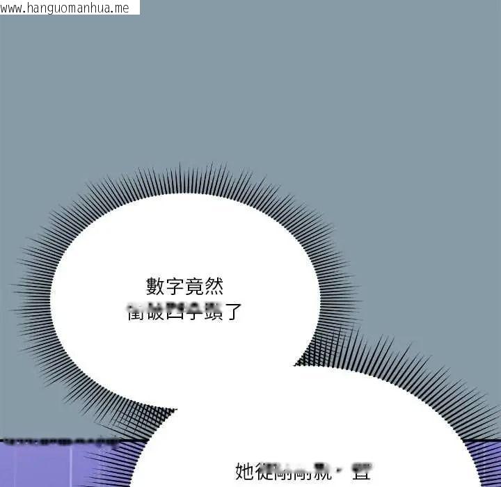 韩国漫画扑通扑通终极密码韩漫_扑通扑通终极密码-第32话在线免费阅读-韩国漫画-第47张图片