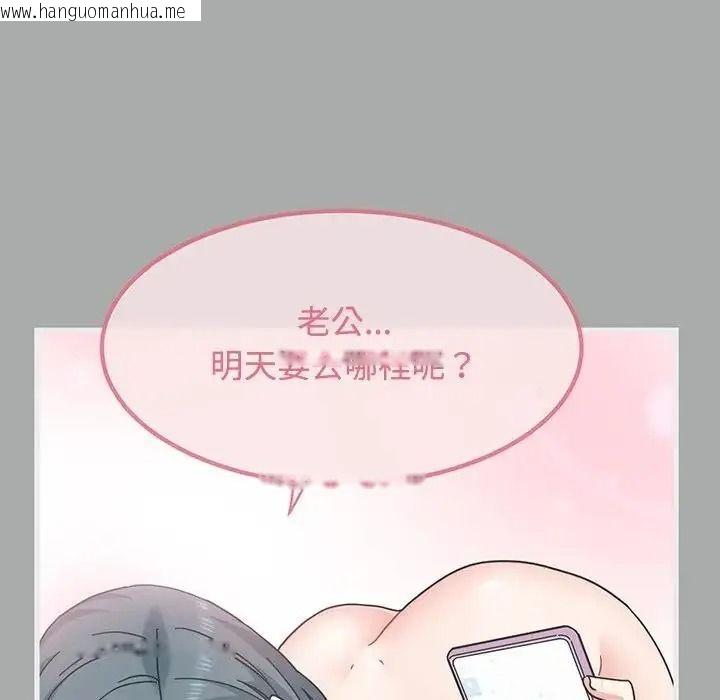 韩国漫画发小碰不得/强制催眠韩漫_发小碰不得/强制催眠-第132话在线免费阅读-韩国漫画-第17张图片