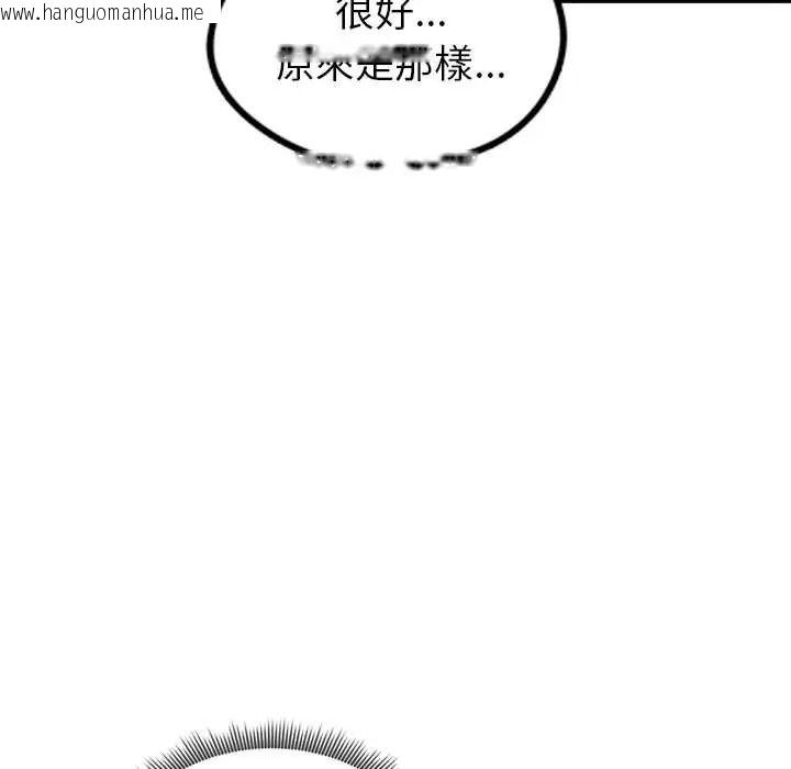 韩国漫画启动复仇系统/超真实征服游戏韩漫_启动复仇系统/超真实征服游戏-第37话在线免费阅读-韩国漫画-第164张图片
