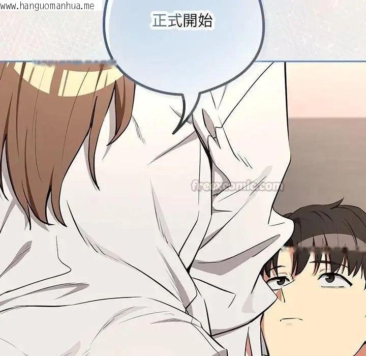 韩国漫画下班后的例行恋爱/下班后的秘密关系韩漫_下班后的例行恋爱/下班后的秘密关系-第120话在线免费阅读-韩国漫画-第120张图片